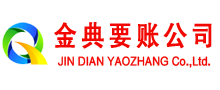 青秀讨账公司